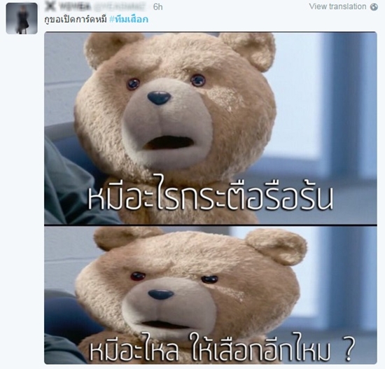  ปลื้มเลิกทับทิม 