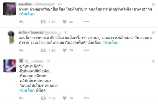  ปลื้มเลิกทับทิม 