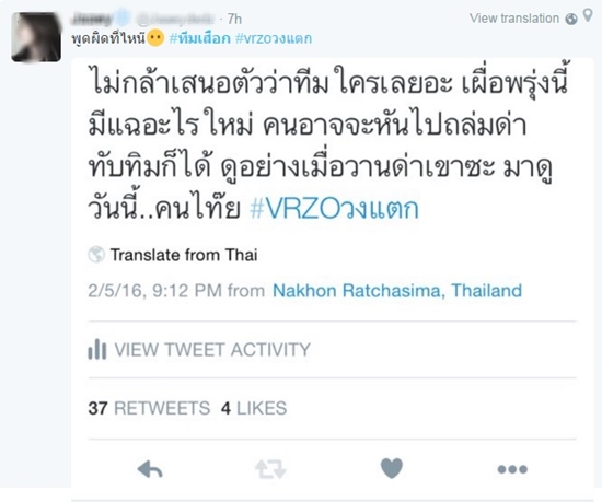  ปลื้มเลิกทับทิม 