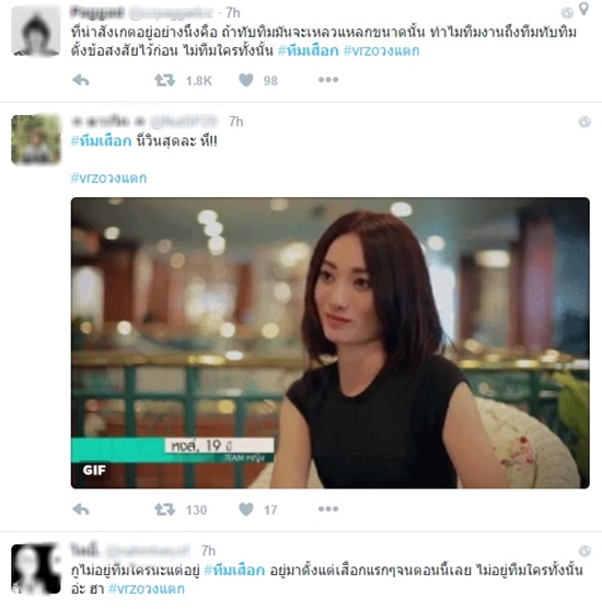  ปลื้มเลิกทับทิม 