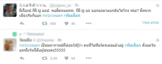  ปลื้มเลิกทับทิม 