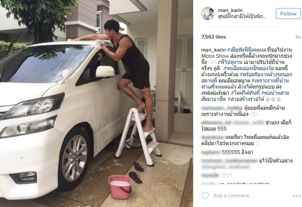 เกล เวธกา แมน การิน