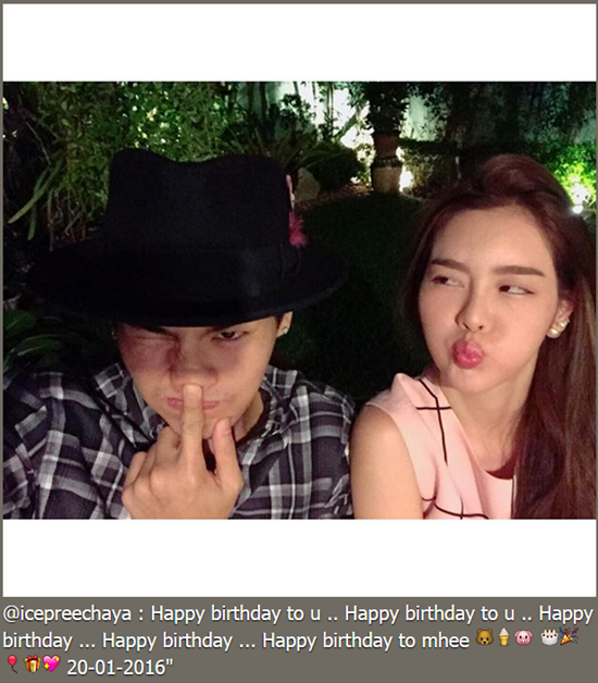 ไอซ์ ปรีชญา ฮั่น