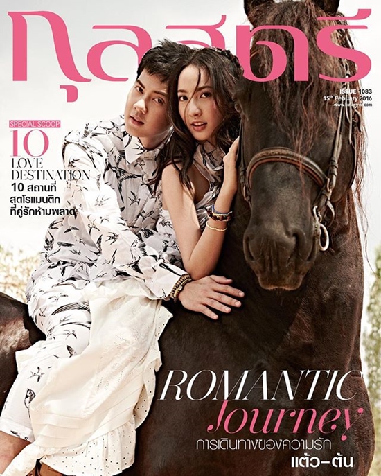 แต้ว ต้น อาชว์