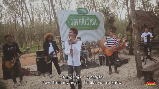 เพลง มหาลัยวัวชน เวอร์ชั่นภาษาอังกฤษ