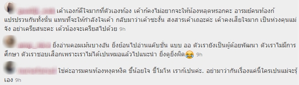 ลีเดีย ท้อง