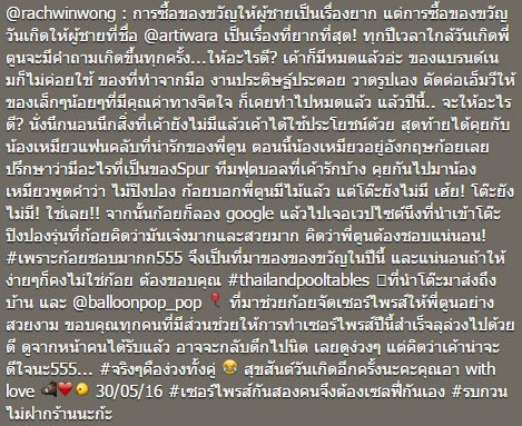 วันเกิด ตูน บอดี้สแลม