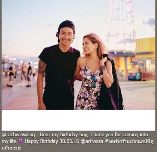 วันเกิด ตูน บอดี้สแลม