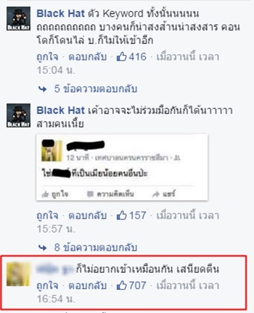 VRZO วงแตก 