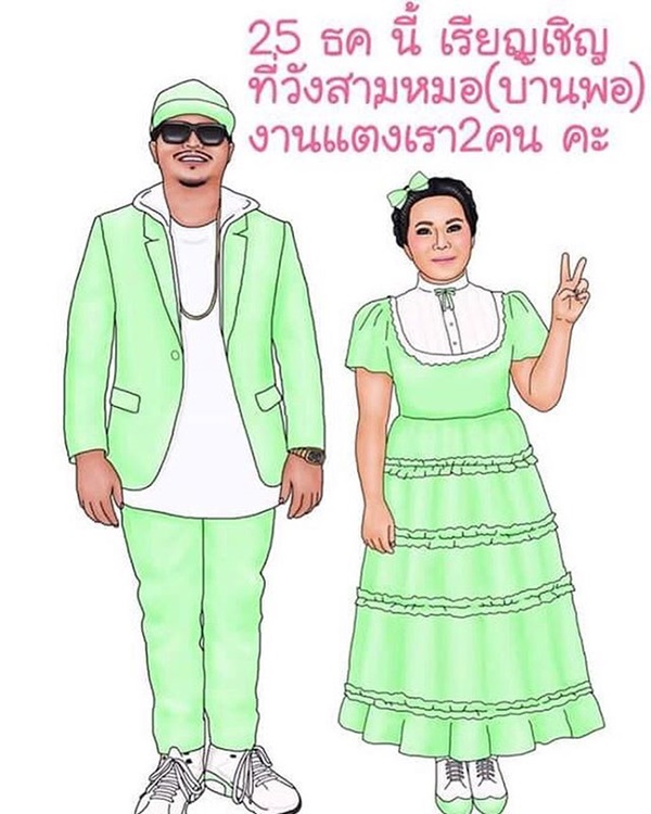 ตุ๊กกี้ แต่งงาน