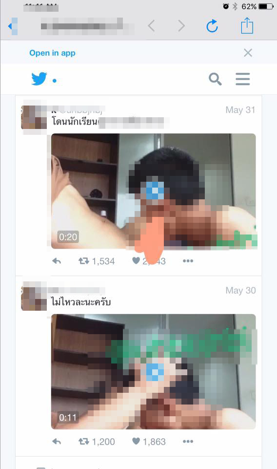 อาจารย์ตุ๋ยเด็ก