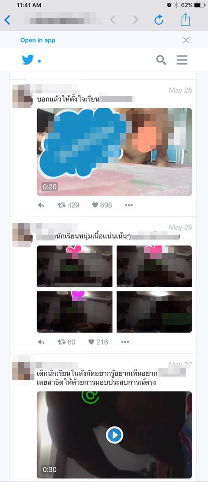 อาจารย์ตุ๋ยเด็ก