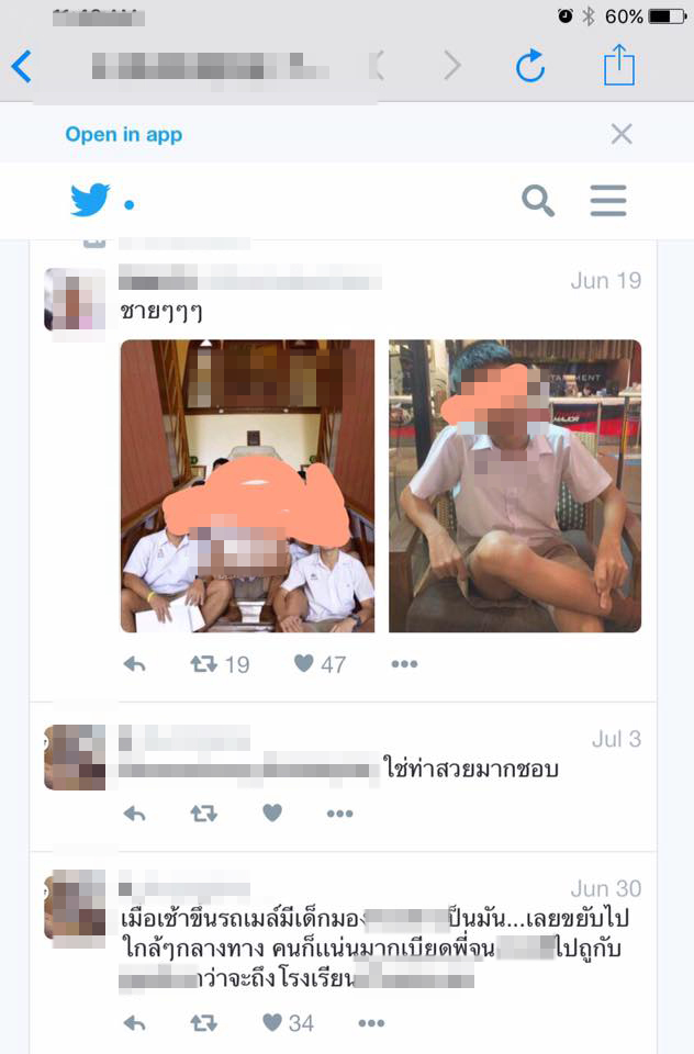 อาจารย์ตุ๋ยเด็ก