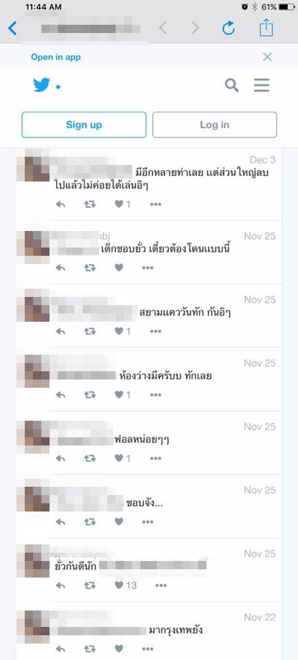 อาจารย์ตุ๋ยเด็ก