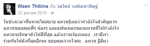  แหวน ฐิติมา