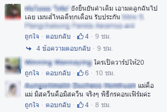 น้องพราวเฟรชชี่ KMUTT 2015