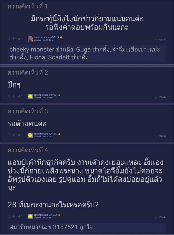  อั้ม แอมป์ 