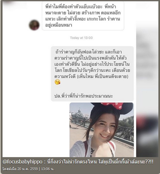 โฟกัส จีระกุล