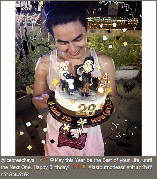  ไอซ์ ปรีชญา