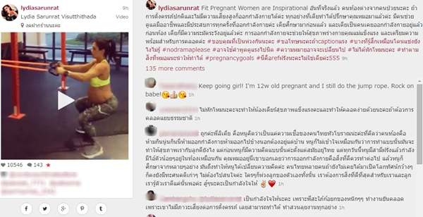 ลีเดีย ท้อง