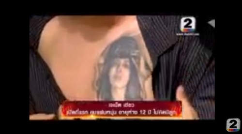 เจเน็ต เขียว 