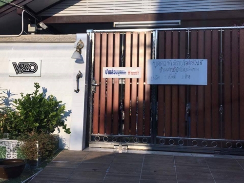 VRZO วงแตก 