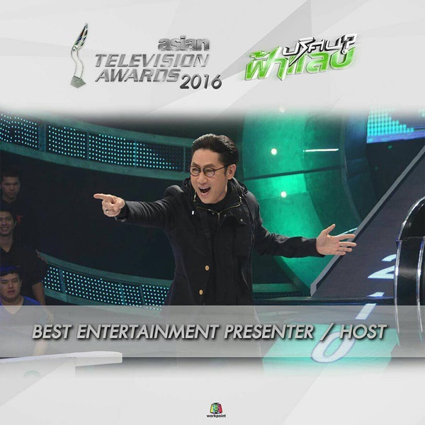 ปริศนาฟ้าแลบ 