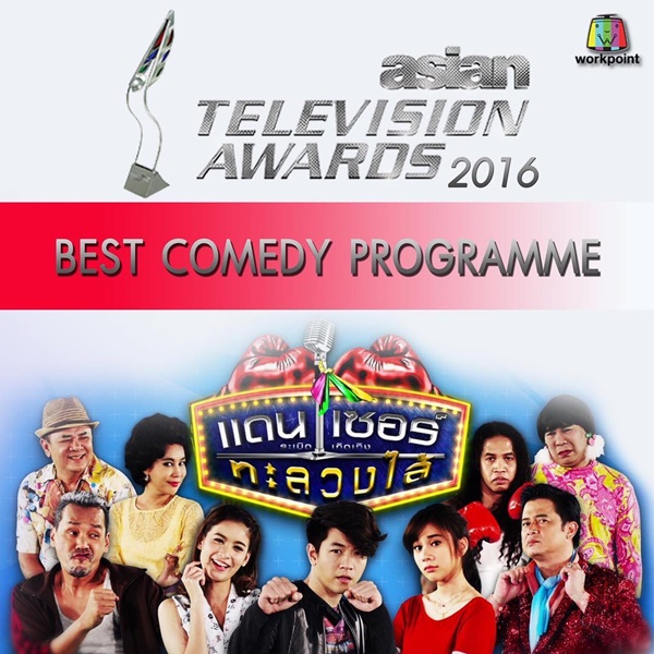 ปริศนาฟ้าแลบ 