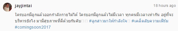  เจจินตัย อวดหุ่นฟิตกล้ามล่ำ