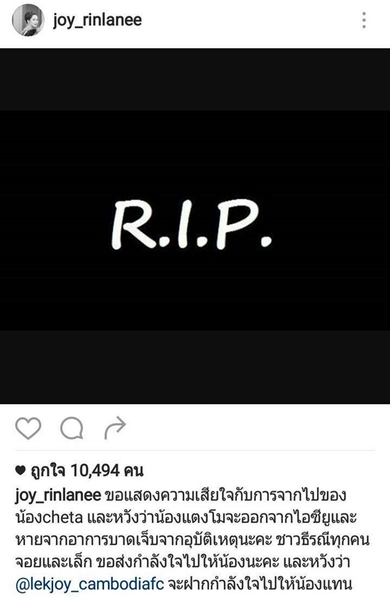 จอย อาเล็ก