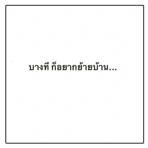 หนุ่ม กรรชัย