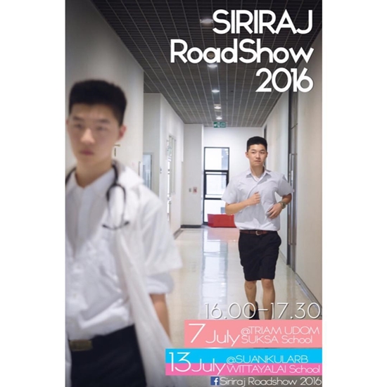 ดาราชุดนักศึกษา