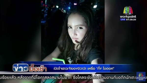 กั้ง โซฮอท