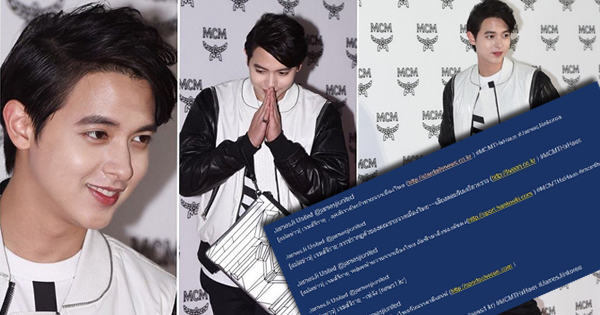 เจมส์ จิรายุ บินลัดฟ้าโกอินเตอร์ ร่วมงาน MCM HAUS 