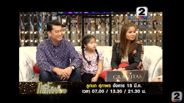 ลูกนก สุภาพร