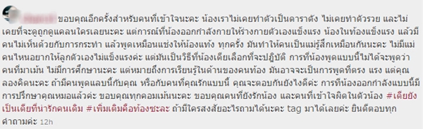 ลีเดีย ท้อง