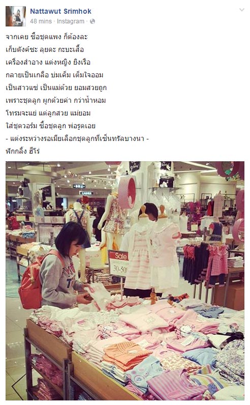  	กอล์ฟ ฟักกลิ้งฮีโร่ แต่งกลอนชื่นชมเมีย 