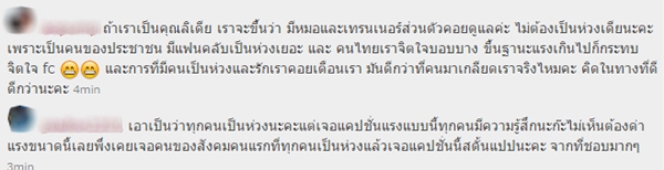 ลีเดีย ท้อง