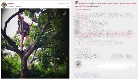 พลอย พลอยพรรณ 