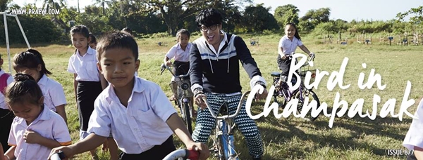 เบิร์ด ธงไชย