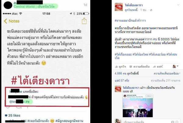 สไตลิสต์ โพสต์จวกนักร้องสาว ข