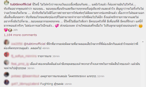 ปลื้ม ทับทิม