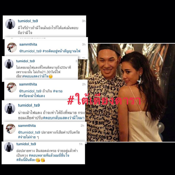 ตั้ม เดอะสตาร์ แซมมี่