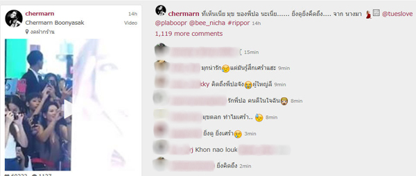  พลอย เฌอมาลย์ ร่วมคิดถึง ปอ ทฤษฎี
