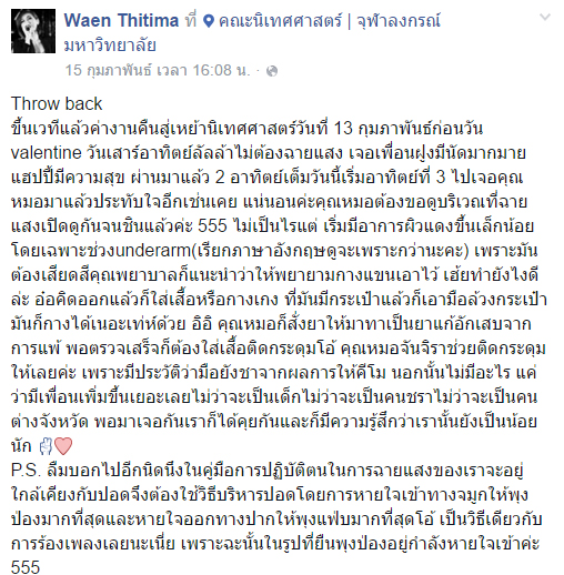  แหวน ฐิติมา