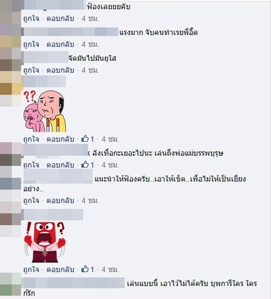 อี๊ด โปงลาง ปรี๊ด เพจปลอมเล่นแรงปล่อยข่าวแม่ตาย 