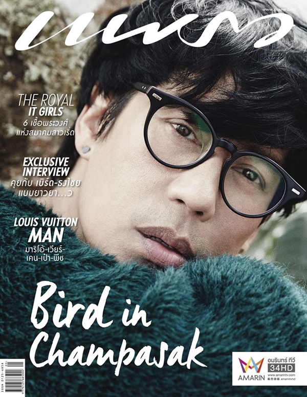 เบิร์ด ธงไชย