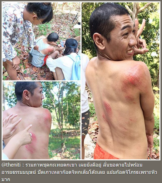 ป๋อมแป๋ม เทยเที่ยวไทย