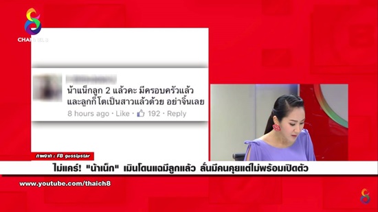 น้าเน็ก กาละแมร์ 