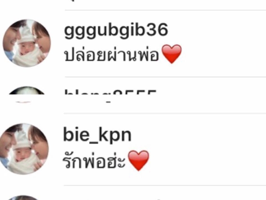 ไผ่ วันพอยท์ ขอโทษ ดิว อริสรา 